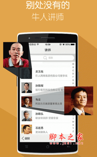 优米课堂 v5.3.9 安卓版