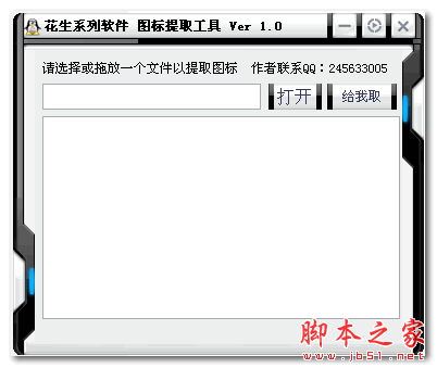 exe圖標(biāo)提取器下載