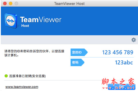 TeamViewer Host Mac版(远程控制简化版本) v10.0.0.36974 官方最