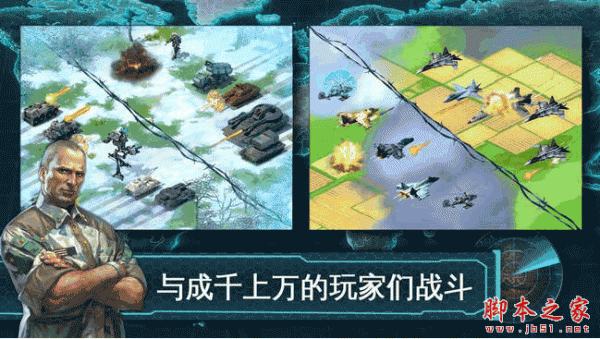 战争世界 for android v2.2.2 安卓版