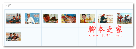 不约叔叔我们不约qq表情包 8个表情