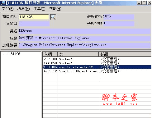 Windows程序员助手 1.0 绿色中文免费版 下载--六神源码网