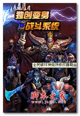 全民破坏神烧饼修改器 for android v3.0.1 安卓版