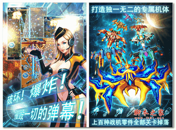 全民打飞机OL for android 34 安卓版
