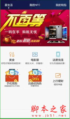 华为荣耀钱包 for android  V2.1.2.300 安卓版