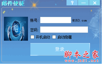 郵件使徒 2.0 免費綠色版 通過收發(fā)郵件來遠(yuǎn)程控制電腦的軟件
