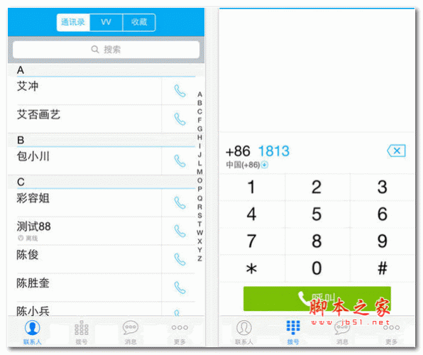 国际电话(VV call)app for Android v3.2 安卓版 下载--六神源码网