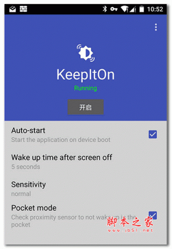 屏幕亮度设置工具(keepiton) for Android v1.1.1 安卓版 下载--六神源码网