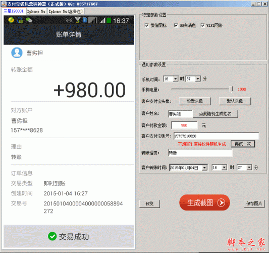 支付宝钱包营销神器 v1.0 中文免费绿色版 支付宝付款、收款、对