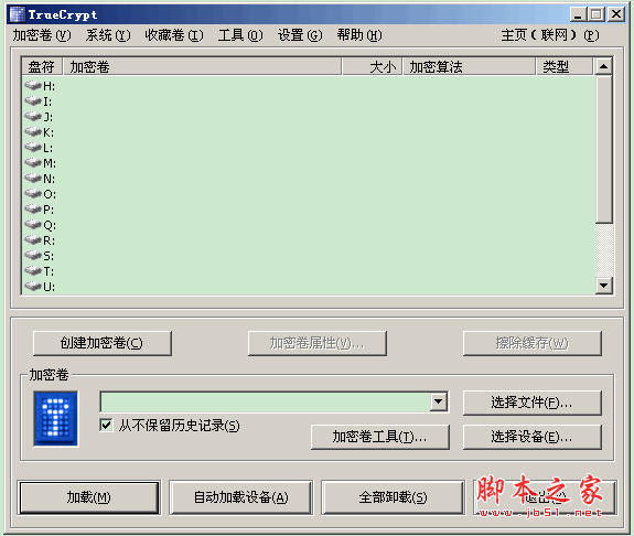 TrueCrypt加密软件 V7.1 中文绿色免费版