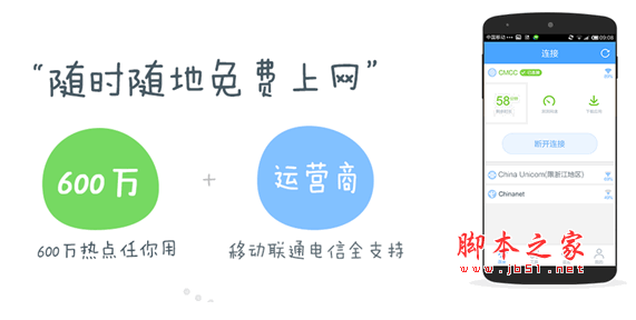 淘WiFi PC电脑版(手机免费WiFi上网软件) 2.0 官网正式版