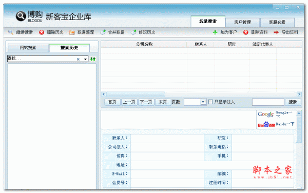 博購(gòu)云搜索