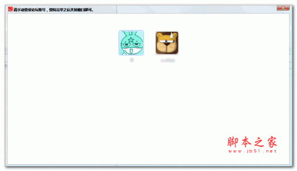 下页小七穿越火线论坛回帖工具 v1.0 免费绿色版
