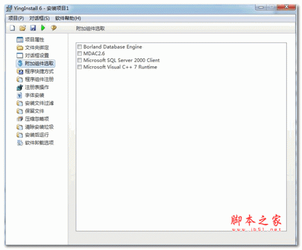 小颖安装程序制作专家 v6.0.0 Final 中文安装版 下载--六神源码网