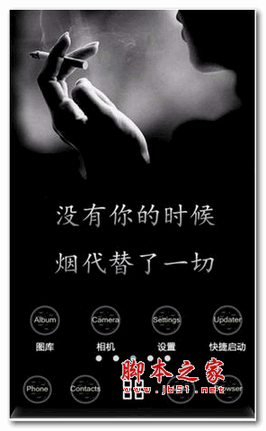 宝软3d主题伤-肺不伤心 for android v1.0 安卓版