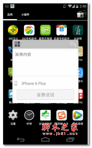 QQ空间说说尾巴修改器(说说小助手) for Android v1.2.1 安卓版 下载--六神源码网