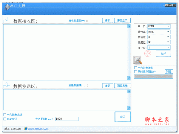 串口调试工具 串口大师 v1.0.16 中文绿色版 下载--六神源码网