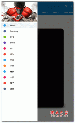 安卓手机截图软件 带壳截图 V2.5  安卓版 下载--六神源码网