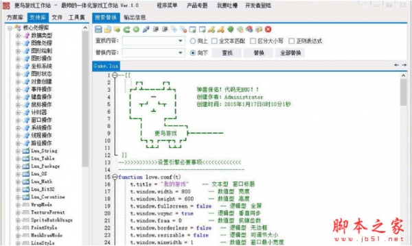 更鸟游戏工作站(独立游戏制作软件) v1.3 中文绿色版 下载--六神源码网