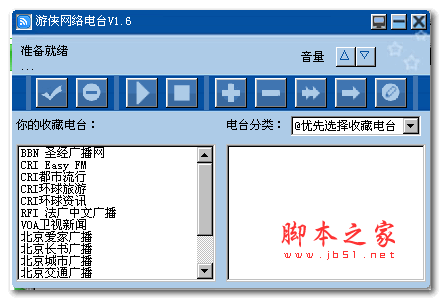 网络电台游侠下载声明 解压密码:www.jb51.