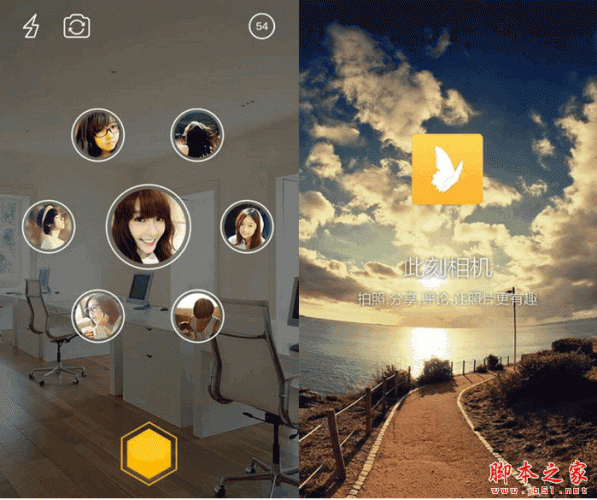 此刻相机下载 此刻相机(图片社交软件) for android v0.9.9.1 安卓版 下载--六神源码网