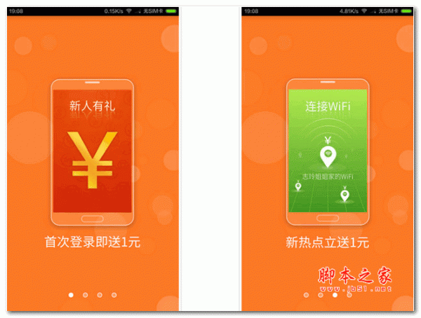 WiFi挖掘机(手机免费wifi软件) for Android v3.3.2 安卓版 下载--六神源码网