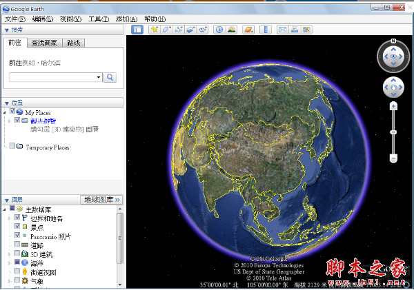 Google Earth Pro(谷歌地球专业版) v7.3.6.9796 官方简体中文安
