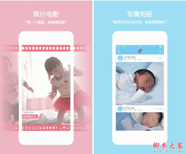 宝贝相册 for android v1.0.0 安卓版 下载--六神源码网