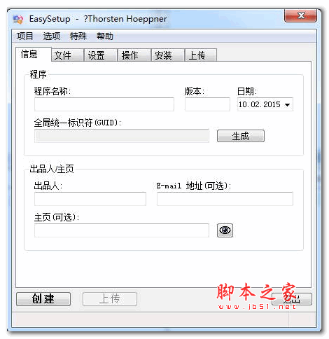 安装包制作工具(EasySetup) v2.07 官方特别安装版 下载--六神源码网