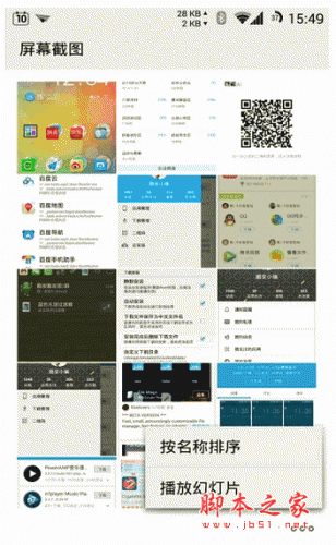 魅族原生图库下载 Flyme图库 for android v1.0 安卓版 下载--六神源码网