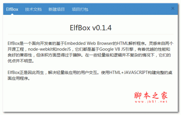 HTML解析程序(ElfBox) v0.1.4 Beta 免费绿色版 下载--六神源码网