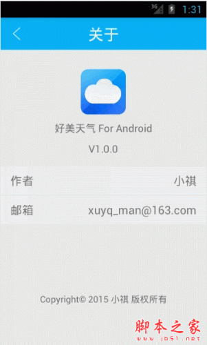 好美天气 for android V1.0.2 安卓版 下载--六神源码网