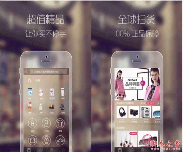 可爱淘(手机购物软件) for android V1.3.1 安卓版 下载--六神源码网