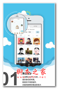 土著app 1.0.1 安卓版 下载--六神源码网