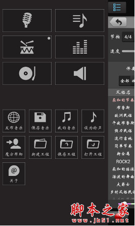 唱作魔方手机版 for Android v3.0.0.0811最新安卓版 下载--六神源码网