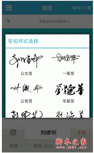 酷签app下载 酷签 for android v1.3.7 安卓版 下载--六神源码网