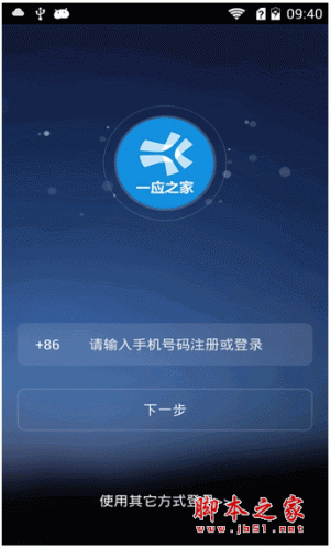 一应之家 for android v4.3.1 安卓版 下载--六神源码网