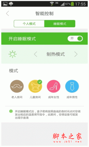 空气盒子 app下载 空气盒子 for android v02.01.15.01231 安卓版 下载--六神源码网