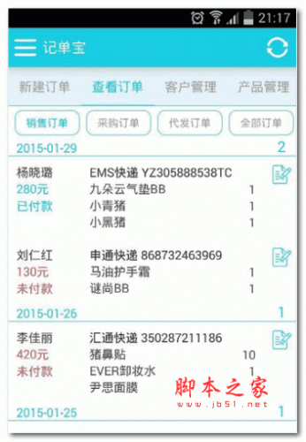 记单宝下载 记单宝 v1.0.0.5 安卓版 下载--六神源码网