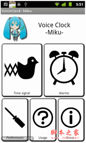 初音报时 for android v1.1.3.3 安卓版 下载--六神源码网