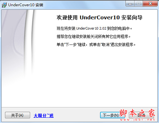 UnderCover10(光盤封面打印軟件) v2.03 中文免費(fèi)安裝版