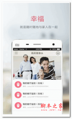 小蚁摄像机app下载 小蚁摄像机 for android v2.10.2.16 安卓版 下载--六神源码网