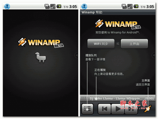 Winamp安卓版 Winamp手机播放器 v1.4.10 已付费版 下载--六神源码网