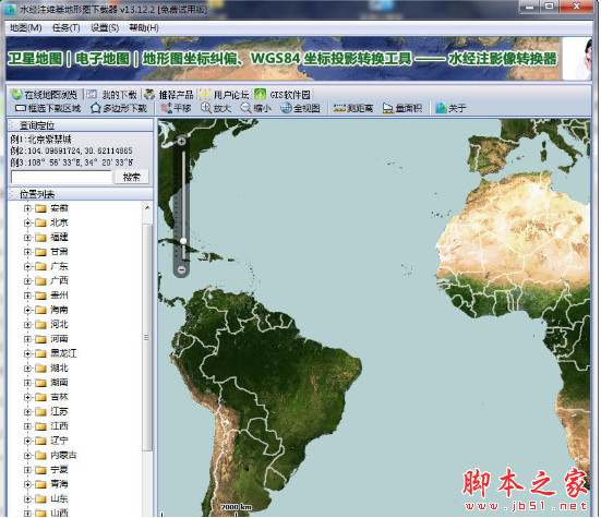 水经注维基地形图(OpenStreetMap)下载器 v2.1 build 757 中文免费安装版 下载-