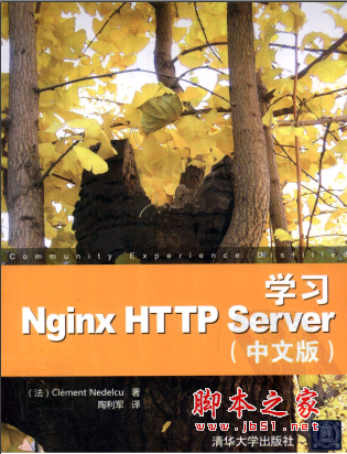 学习Nginx HTTP Server(中文版) PDF扫描版[23MB]