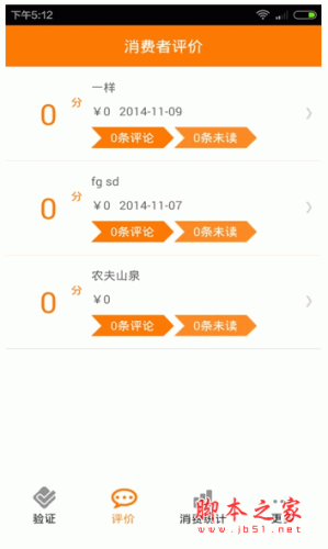 泰划算商家版下载 泰划算商户版 for android v1.1.3 安卓版 下载--六神源码网