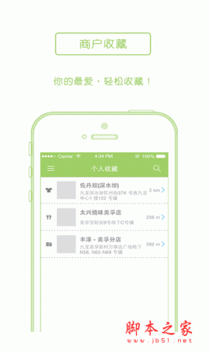 i-Sim开心 for android v2.0.1 安卓版 下载--六神源码网