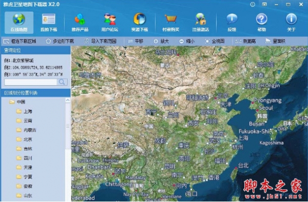 雅虎卫星地图下载器 v2.0 build 661 中文免费安装版 下载-