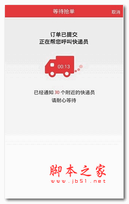 快递来手机版下载 快递来 v1.4.0 安卓版 发快递、查快递 下载--六神源码网