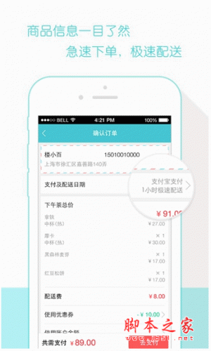 楼下100下载 楼下100手机客户端 for android v2.0.0 安卓版 下载--六神源码网